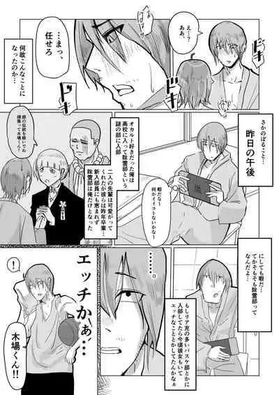 チア部の彼女がえっちな霊に憑かれたみたいです…