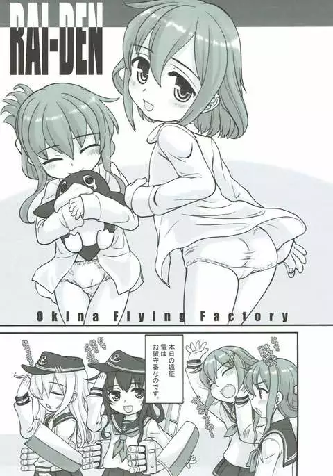 Kancolle Paradise San