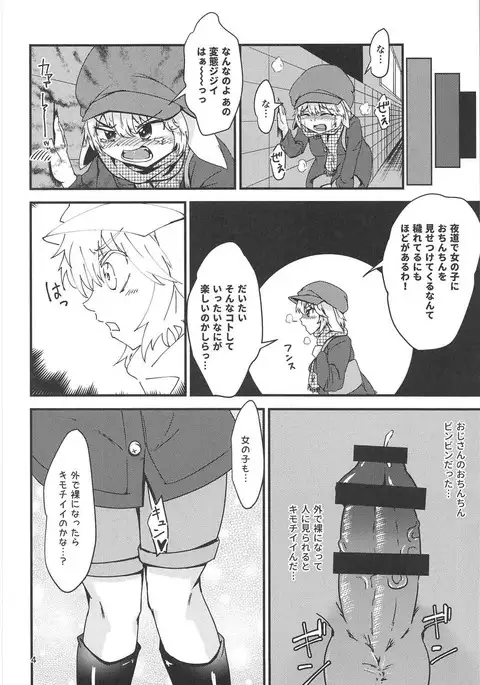 Dokidoki Roshutsu Ecchi Ringo-chan