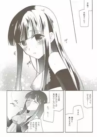 (C89) [moradolog (Muro Tomoharu)] Suki suki Kurokawa-san (THE IDOLM@STER)