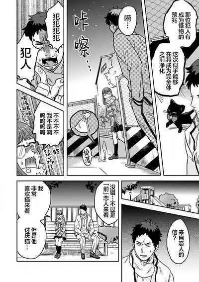 Mahou Shounenha、Aiekide Sekaiwo Sukuu。｜魔法少年用爱液拯救世界