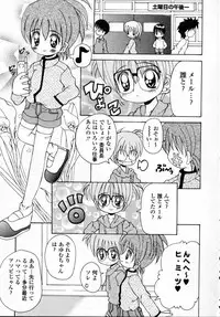 [Kawamoto Yoshiki] Naipeta