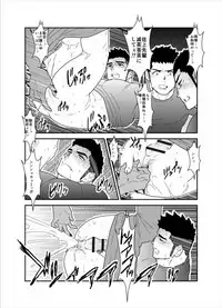 [Sorairo Panda (Yamome)] Senpai ga Uzai.