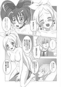 [Anthology] Suite Erocure