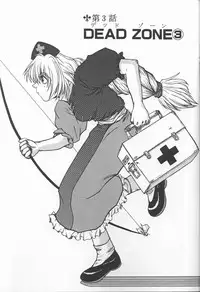 [A・L] HELLSING？ (東方)