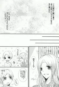 一枚の写真からー… (Kimi to Boku.)