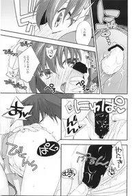 (C85) [TRIP SPIDER (niwacho)] NPC (Fate/EXTRA CCC)