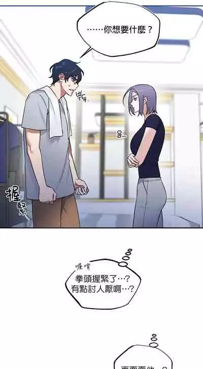 维持秘密的保安法 Ch.1-2