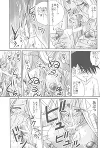 (C58) [Tenchuugumi (Tenchuunan)] IF 2000 (Ah! My Goddess)