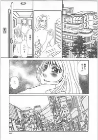 [Umino Yayoi] Hontou no shujin (A Real Master)