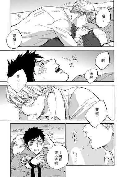 Fujunai Process | 不纯爱Process