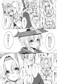 [C94] [TinyPrecious (Various)] AngelSinfonia~for ADULT~ (BLAZBLUE)