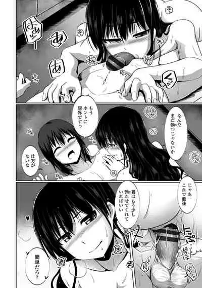 Aiyoku no Penguin-tou Koukuutai