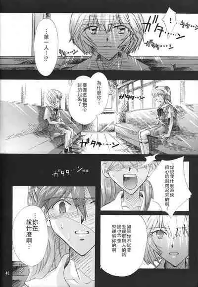 PEPPY ANGEL·淘气の天使第6·7·8卷（EVA·剧情漫画合集）