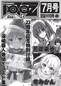 COMIC AUN 2018-06 [Digital]