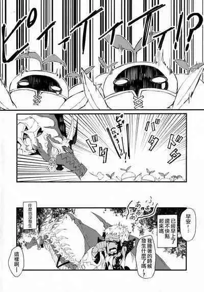 [Kyuu] Uroko to tsubasa no wanrūmu | 鳞与翼的私人空间 (FF14) [Chinese] [男女男搭配干活不累四人汉化]