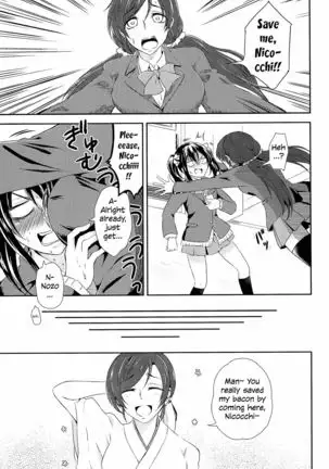 Mirai de Kiss o | Kiss in the Future