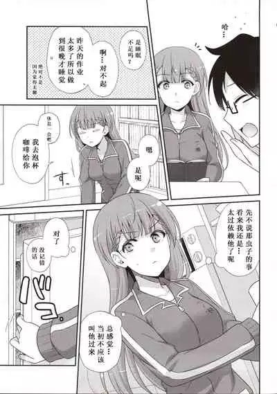 Ikenai ! Mafuyu Sensei