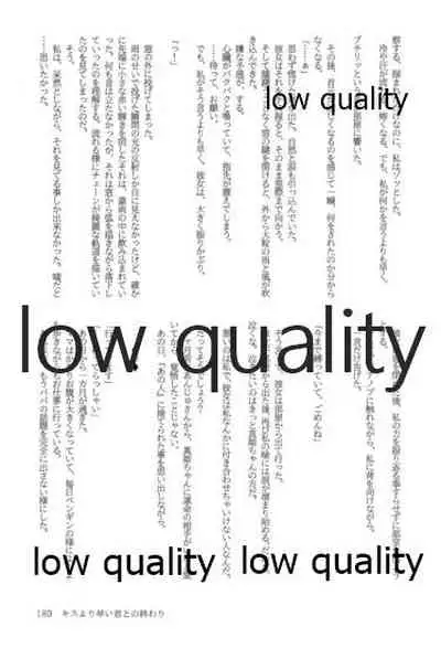 キスより早いプロポーズ