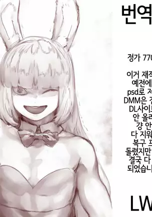 Reiki Ijiri 2 | 영기 개조시키기 2