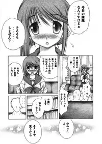 (C69) [Studio Wallaby (Seishinja)] Manaka (ToHeart2)