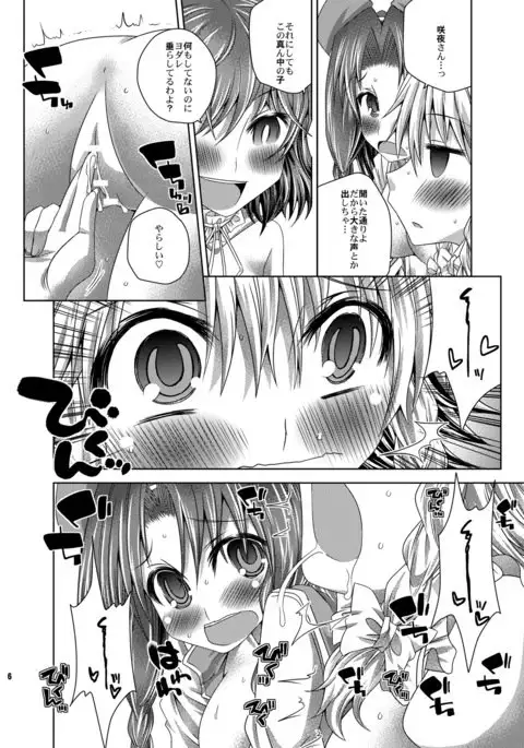 Ojousama-tachi no Iu Toori