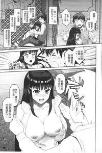 [Morimiya Masayuki] Hatsuiki Syndrome | 初高潮的淫亂併發症 [Chinese]