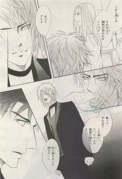 BE・BOY GOLD 2014-12