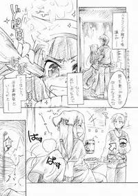 (C76) [Hinaprin (Ikuta Takanon)] Ookami no Soukessan (Spice and Wolf)