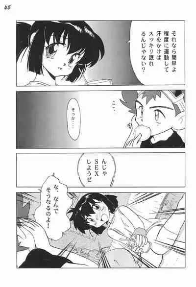 Gokuraku Tokkyuu AMINO