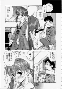 [Amadume Ryuuta] Mituko