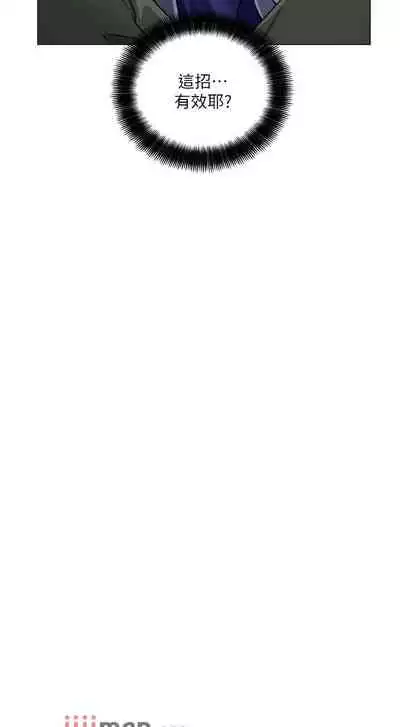 【周三连载】诚徵粗工（作者：豆沙&雲河尹） 第1~12话