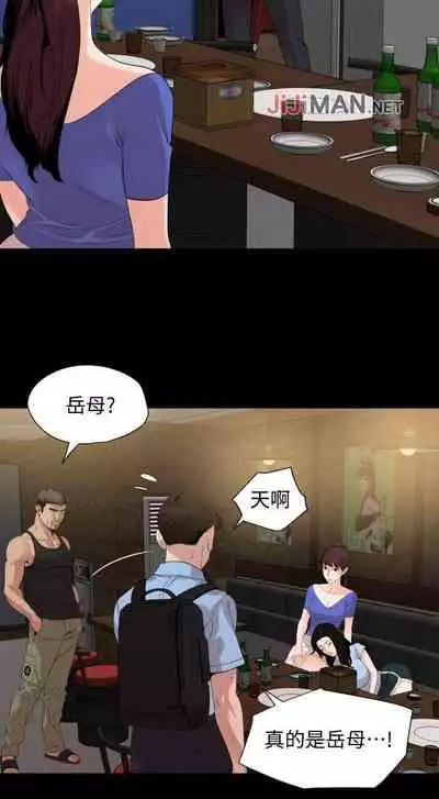【周一连载】与岳母同屋（作者: 橘皮&黑嘿嘿） 第1~52话