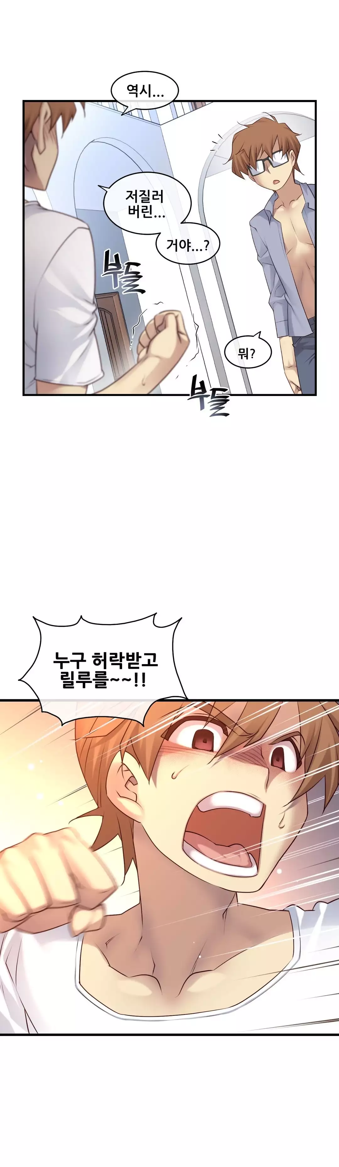 Master in My Dreams Ch.90-129