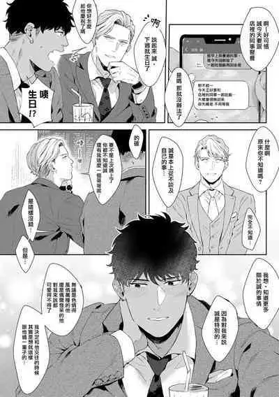 Motto, Iyarashii Mannequin | 更加、淫乱的服装模特 Ch. 1-4