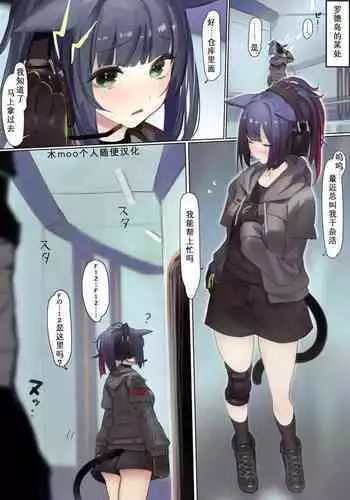 [Neco no Youchuu] Kotowarenai Jessica-chan2（Chinese）