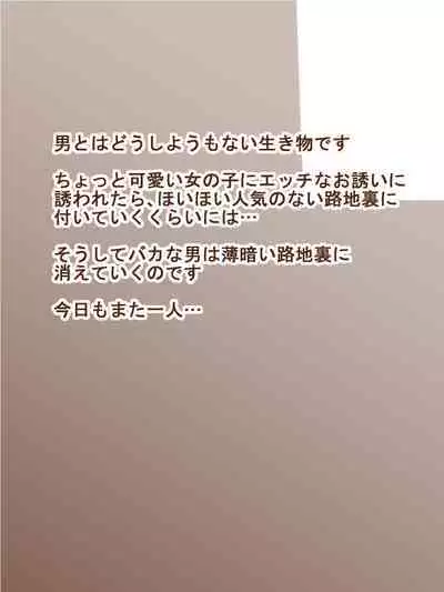 100円まもの娘シリーズ「サキュバス4」