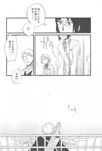 [Blue-SYSTEMa] Chase the Day & Night