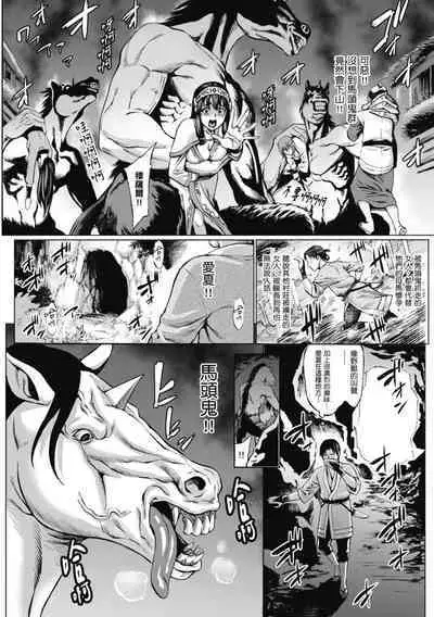 [Neromashin] Houjou no Reizoku Elf ~Ingoku ni Ochiru Oyako~ ｜豐收的奴隸精靈～墮入淫獄的母女～ [Chinese] [Digital]