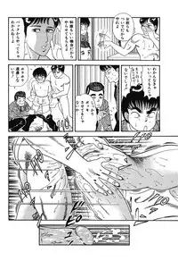 [Goblin] Yacchae! [Digital]