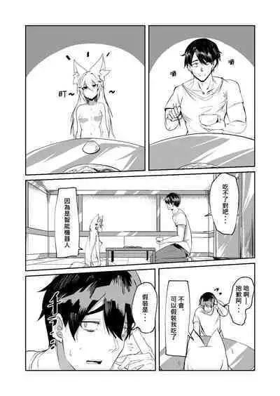 Muhyoujou Sexaroid | 無表情性愛機器人