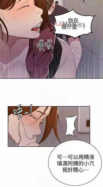 【周六连载】秘密教学（作者：美娜讚 & 鋼鐵王） 第1~59话