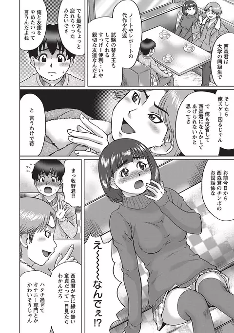 COMIC Masyo 2017-04