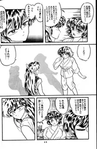 [Silicon Valley] Bring on the Night (Ranma 1/2)