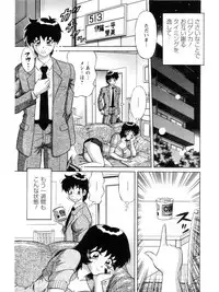 [Amami Matoba] Hakenzuma Arisa