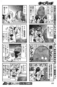 Young Champion Retsu Vol.20