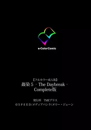 Kansen 5 -The Daybreak- Complete Ban