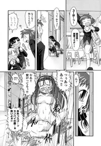 [Takura Mahiro] Eromanga no Yousei