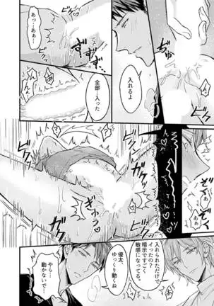 Iinari Saimin Rabuhame 3P 1