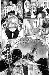 [Musenmai] Kuchu Kuchu | 咕啾嚕♡咕啾嚕♡ [Chinese]